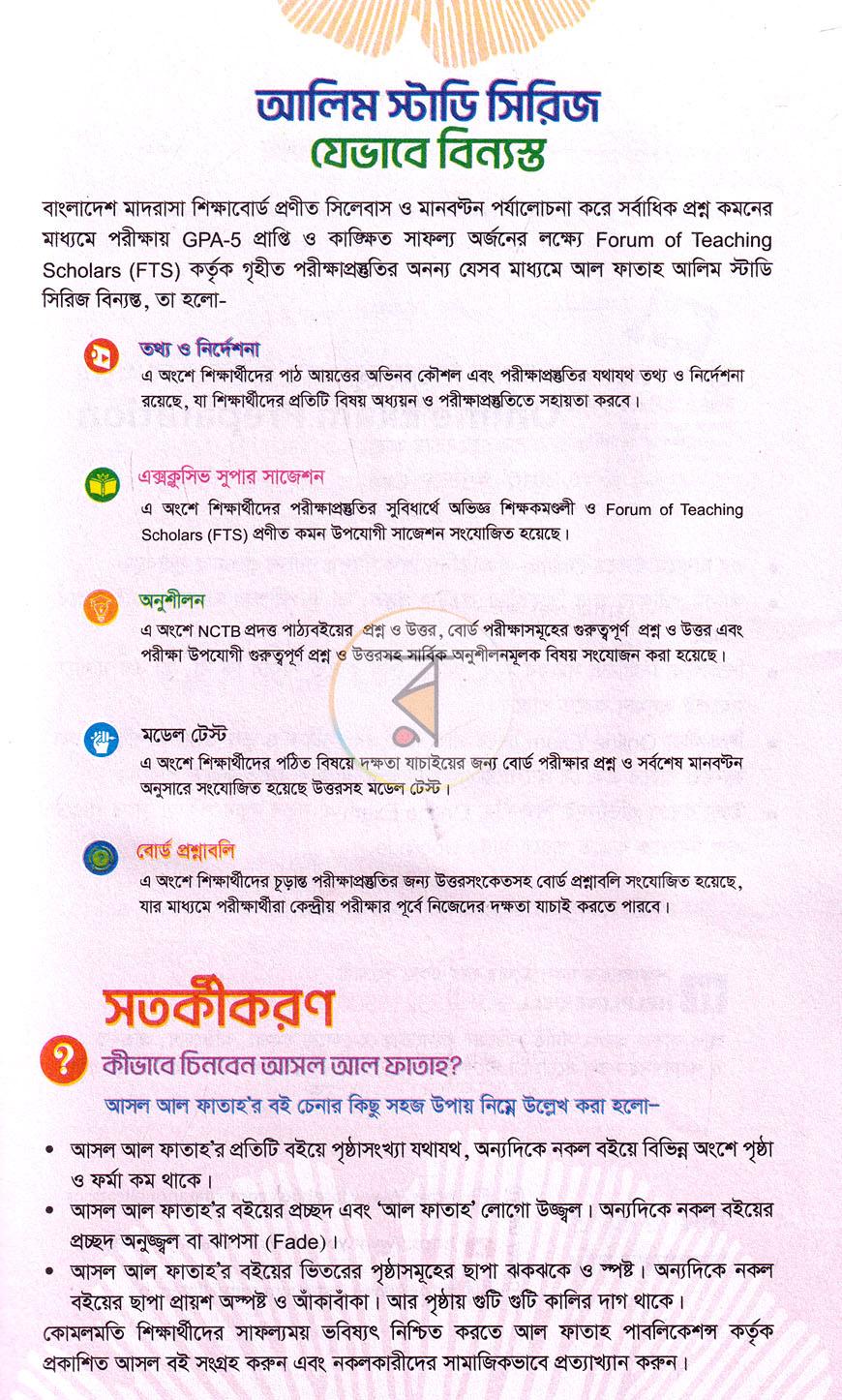 পাতা 2