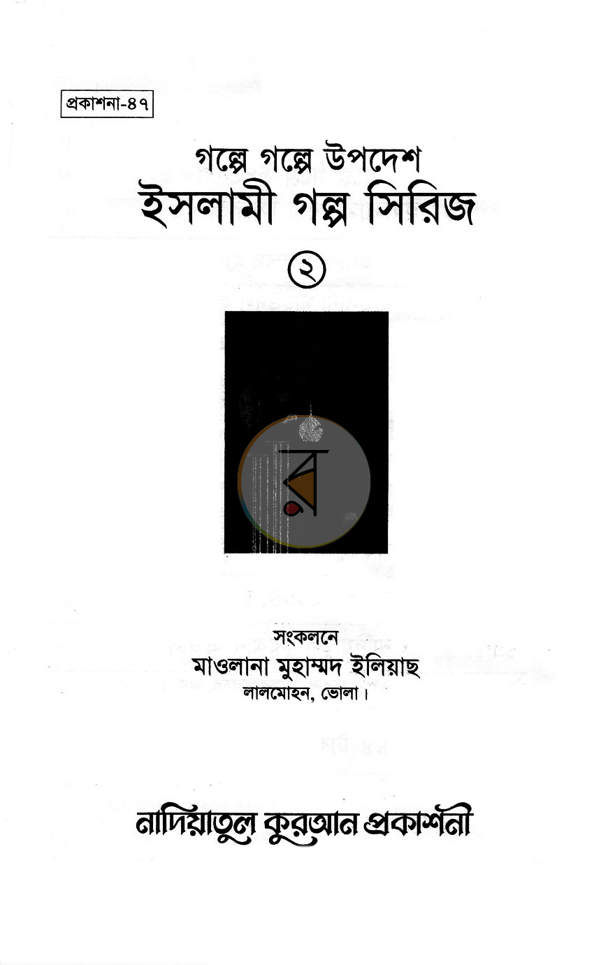 পাতা 1