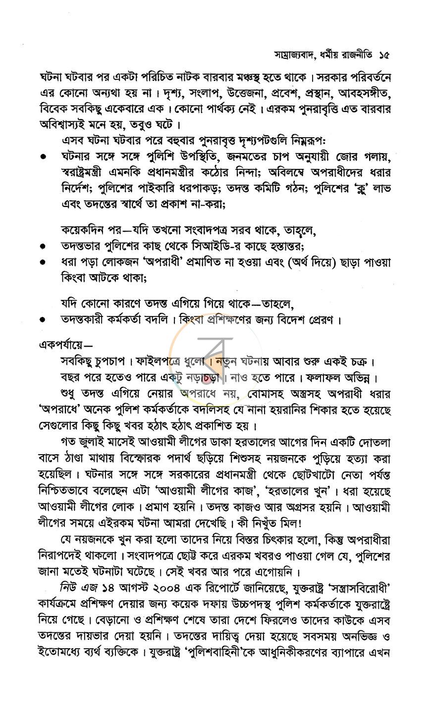 পাতা 10