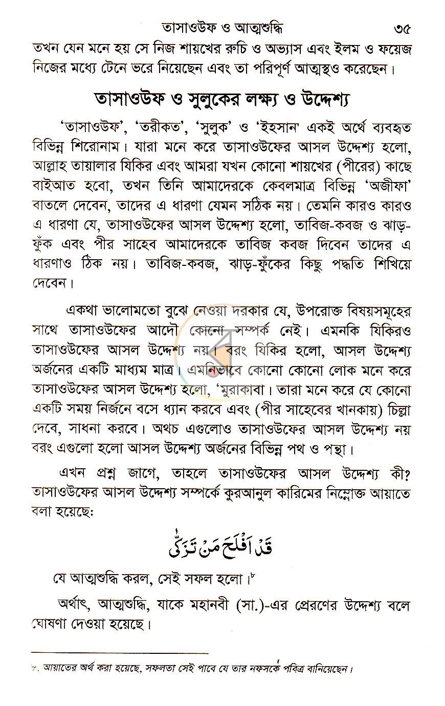 পাতা 17