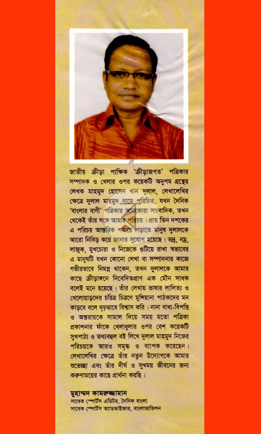 পাতা 7