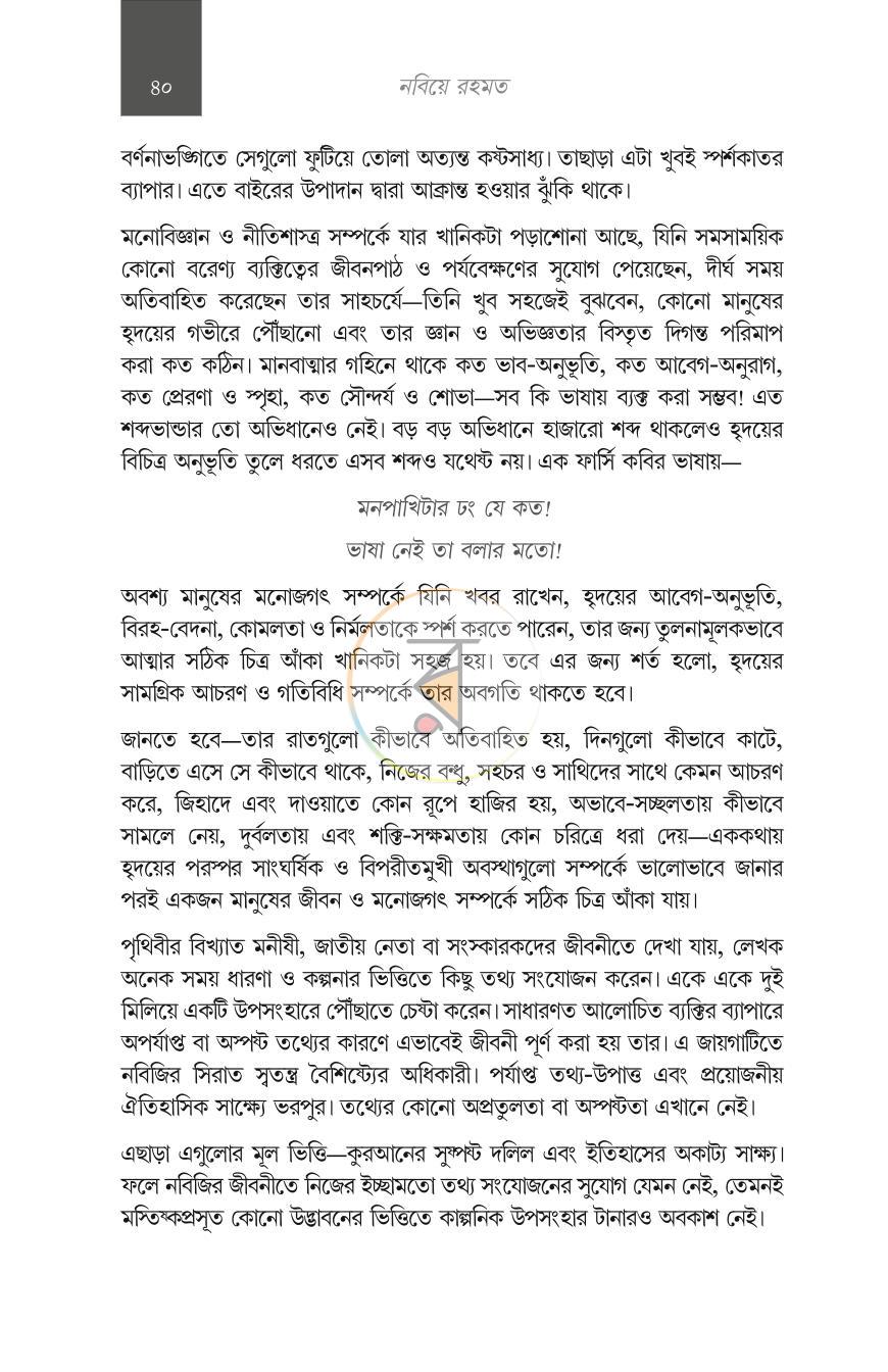 পাতা 29