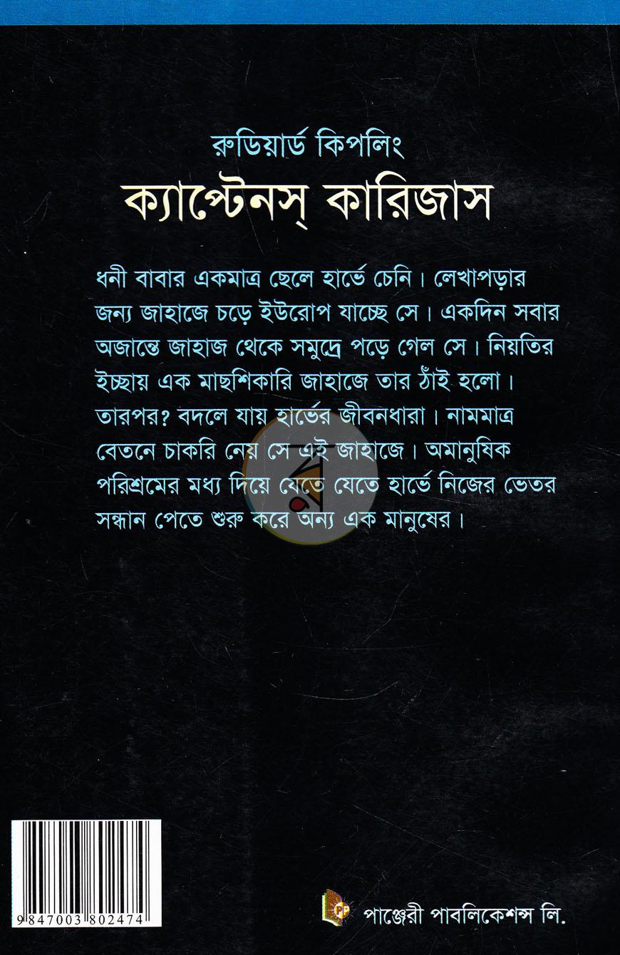 পাতা 10