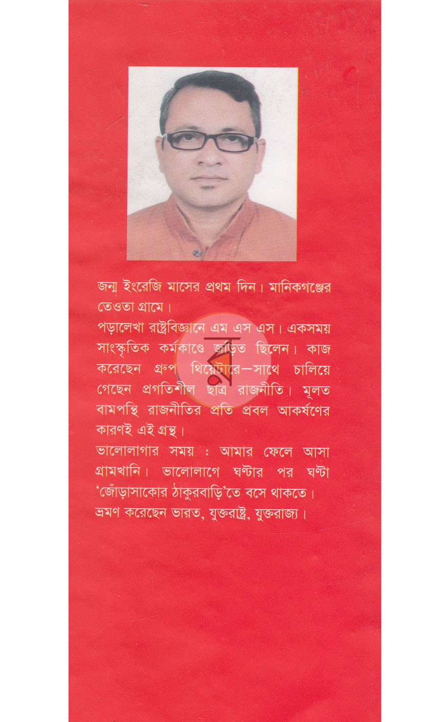 পাতা 13