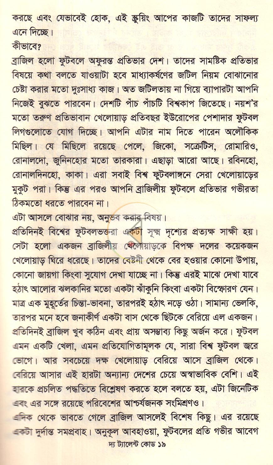 পাতা 12