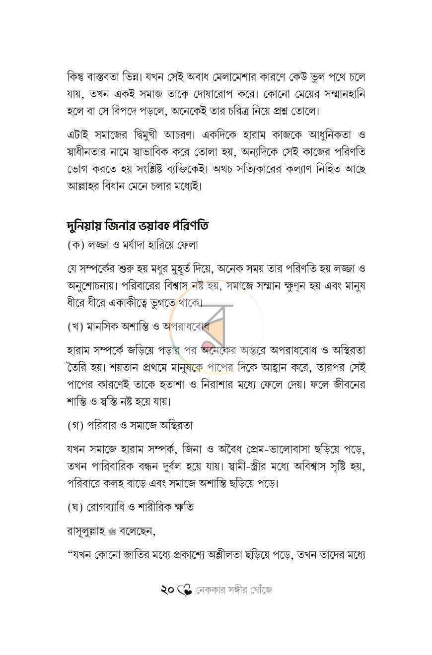 পাতা 18