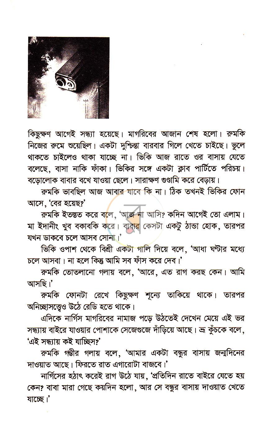 পাতা 18
