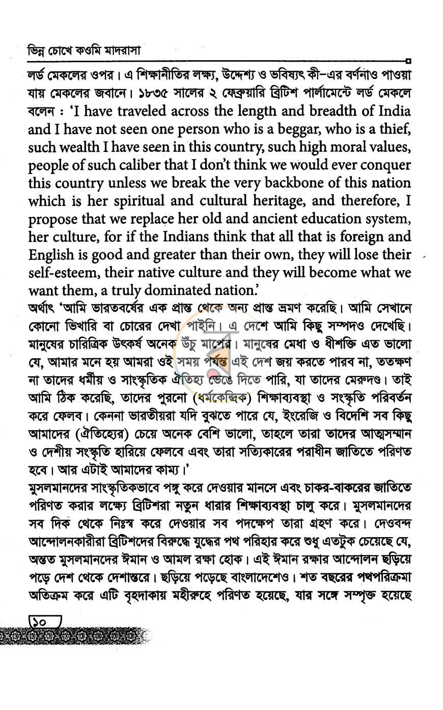 পাতা 7