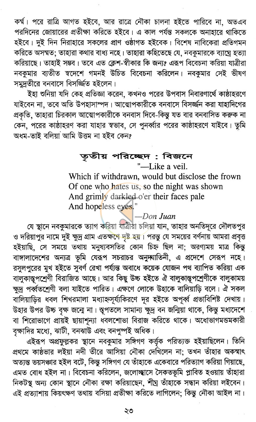 পাতা 12