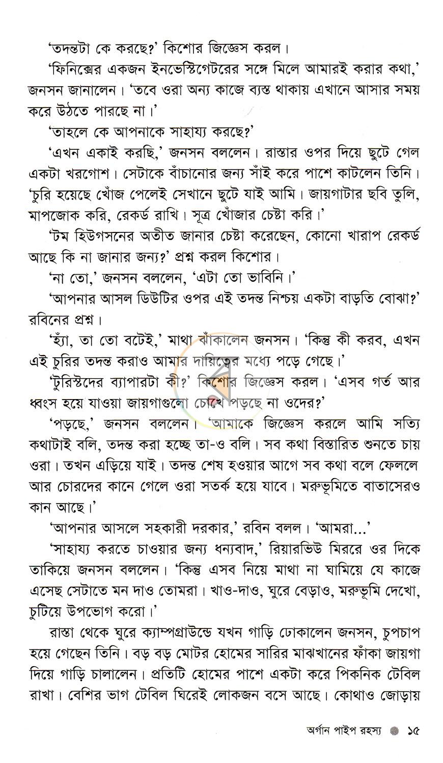 পাতা 13