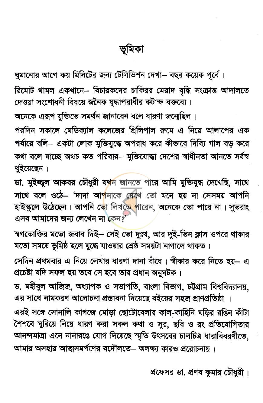 পাতা 3