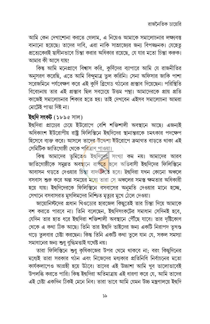 পাতা 15