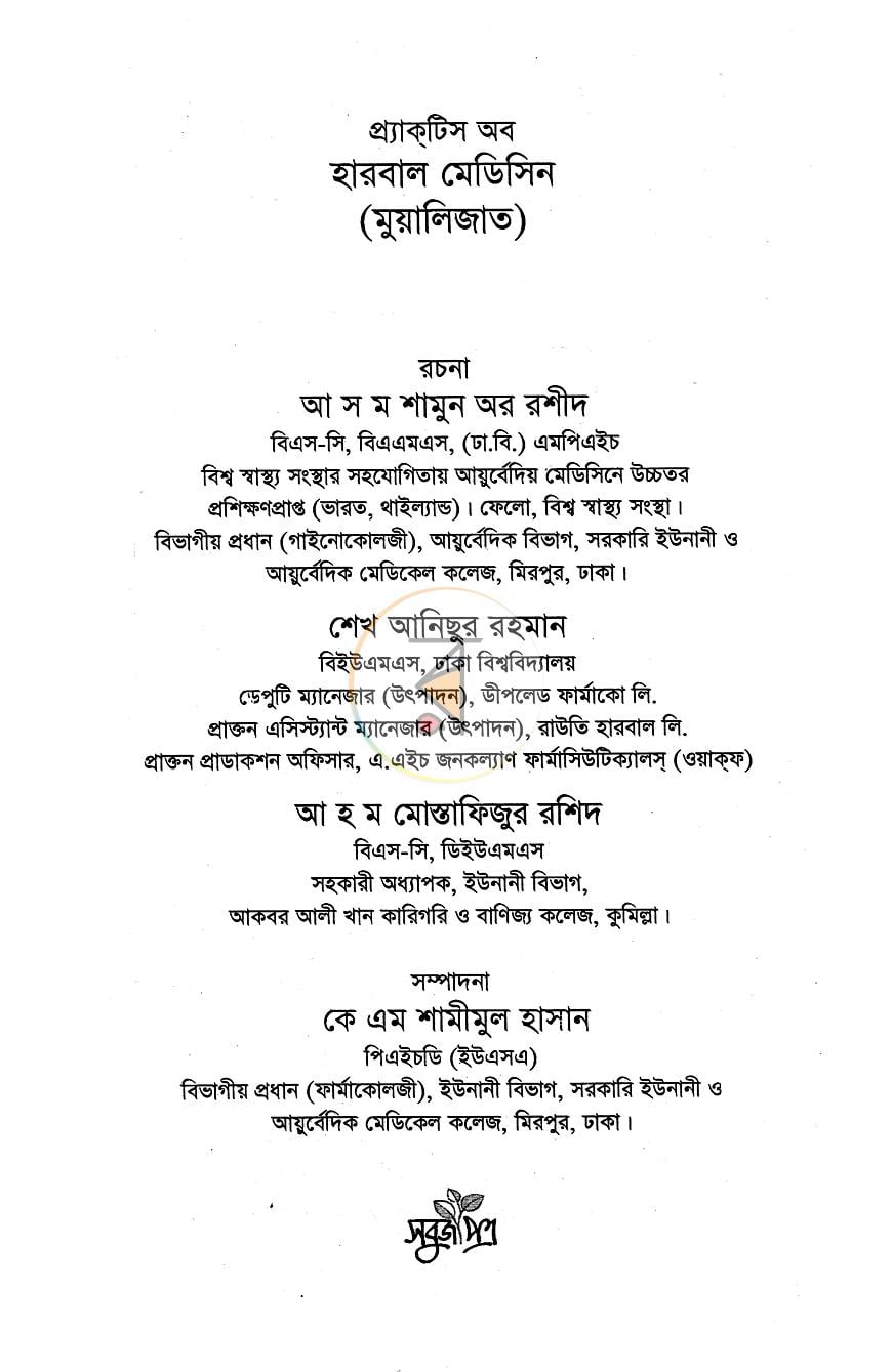 পাতা 1