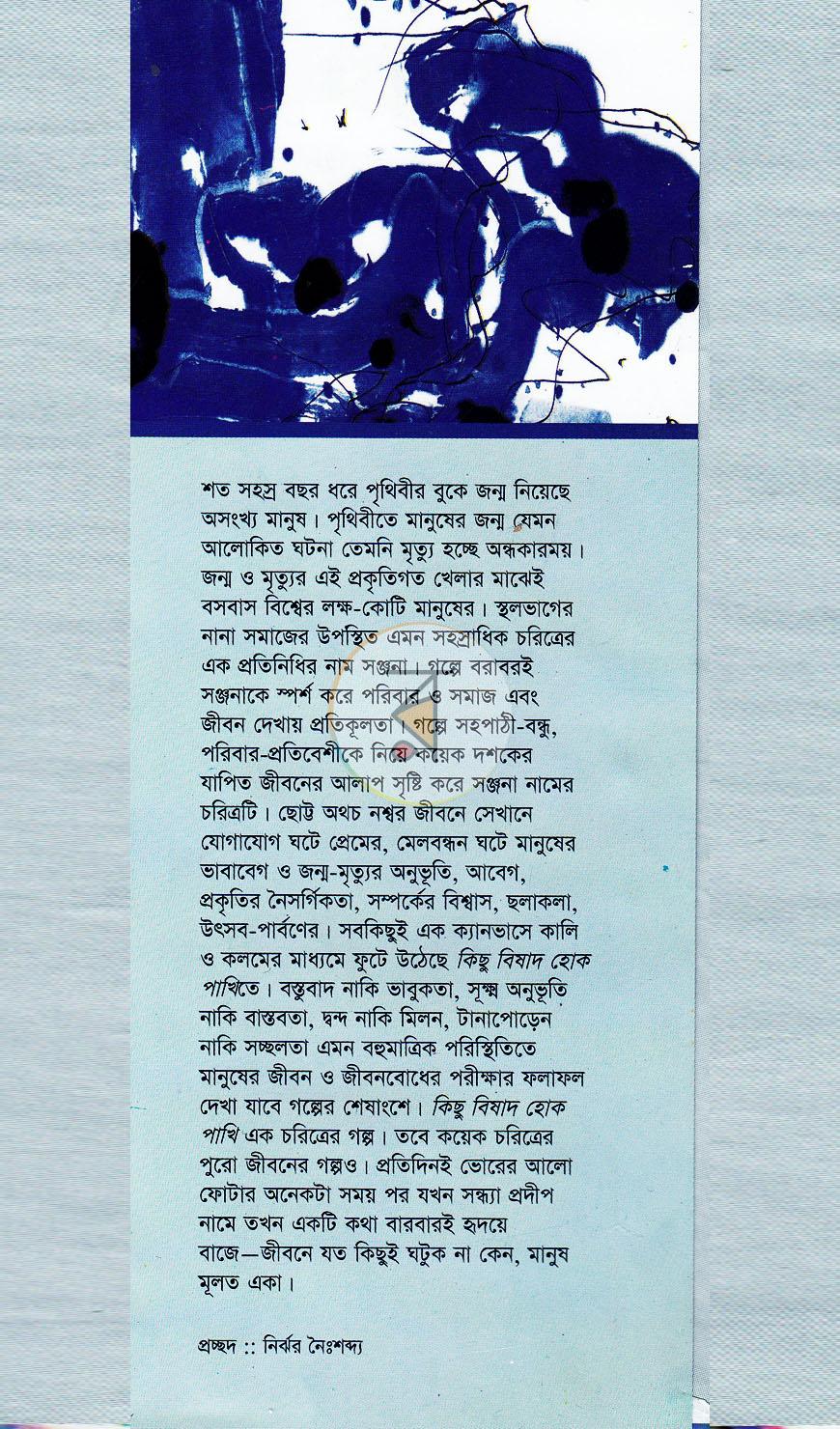 পাতা 1