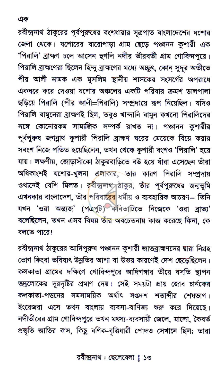 পাতা 4