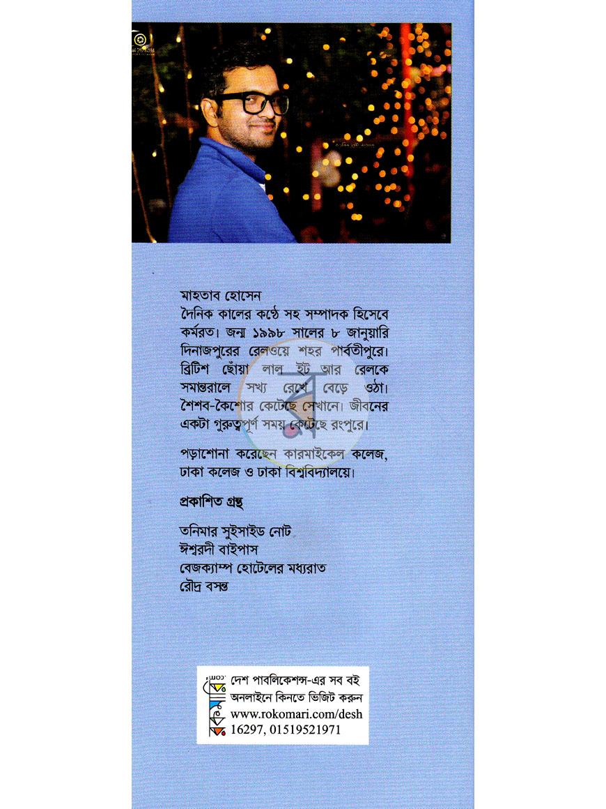 পাতা 12