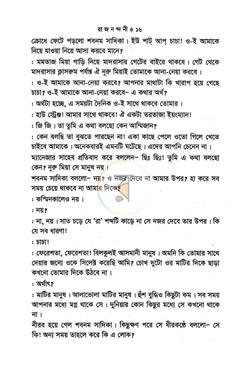 পাতা 9