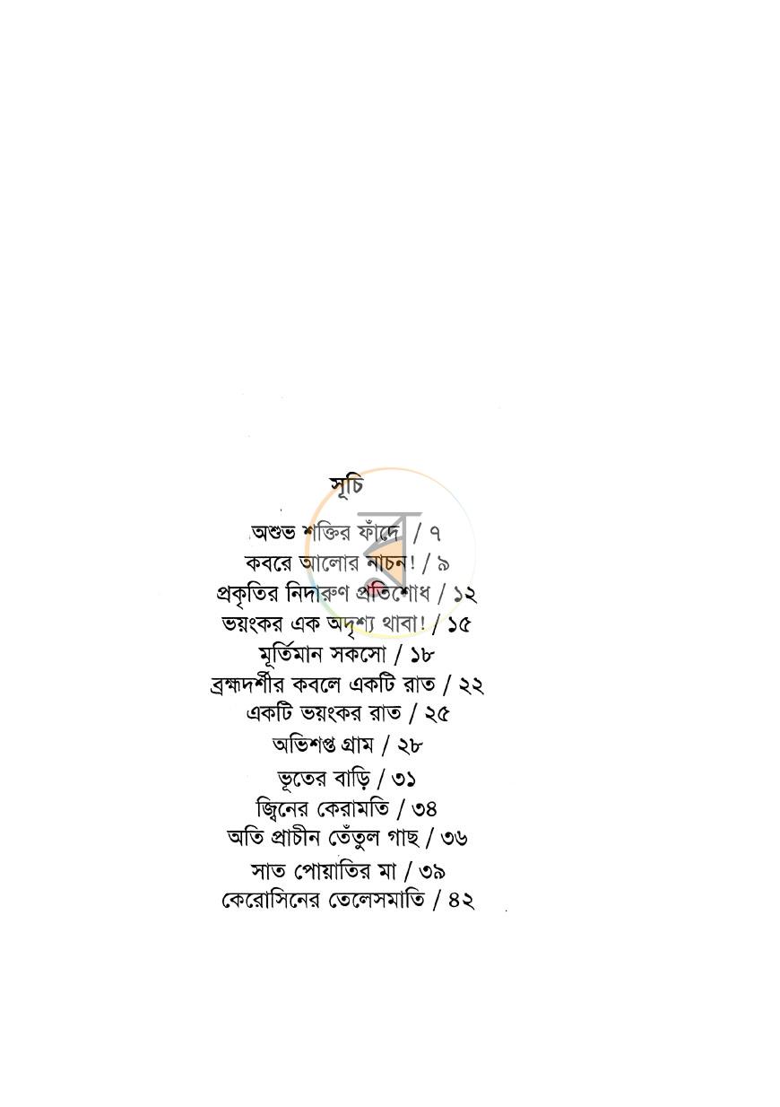 পাতা 3
