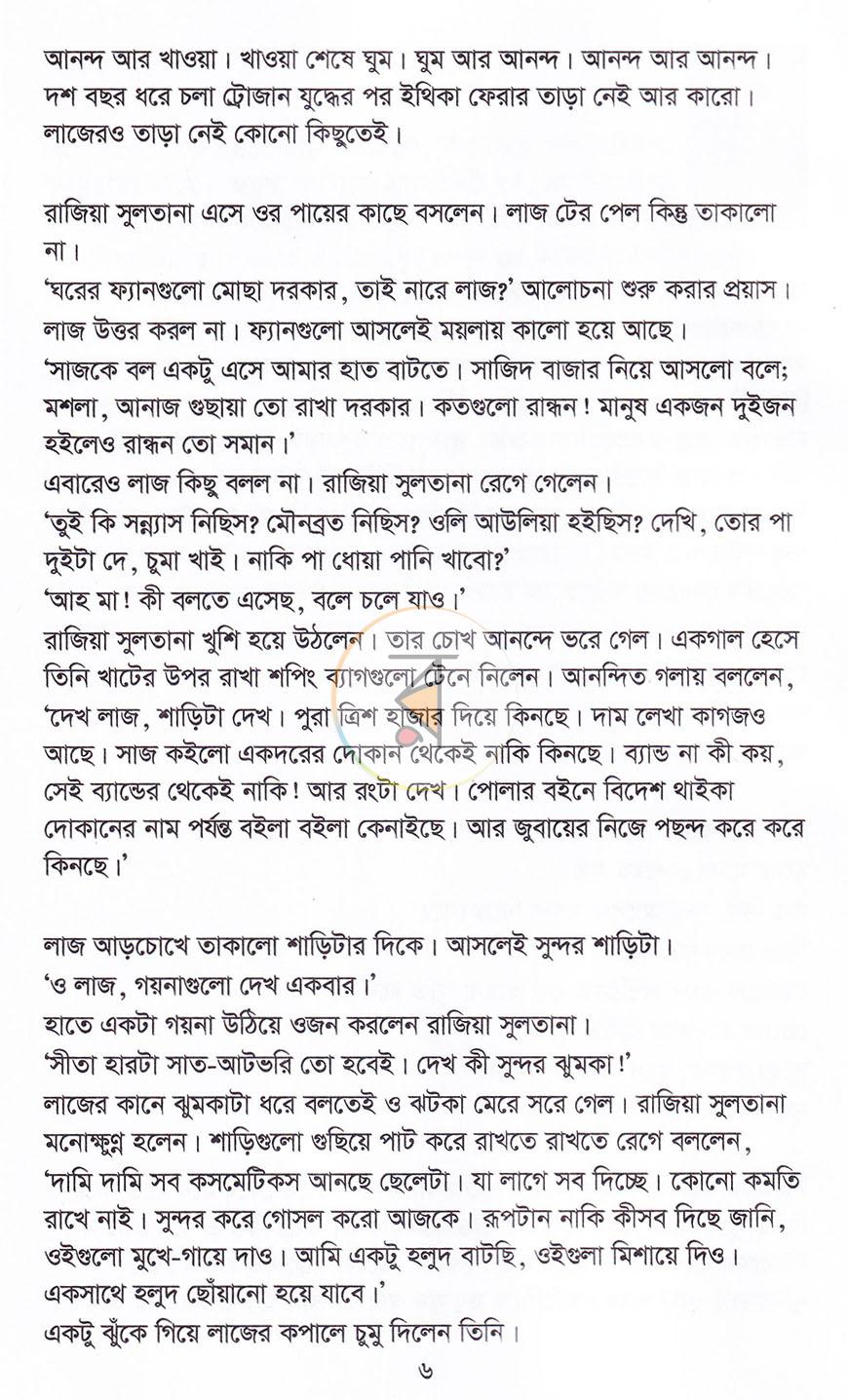 পাতা 5