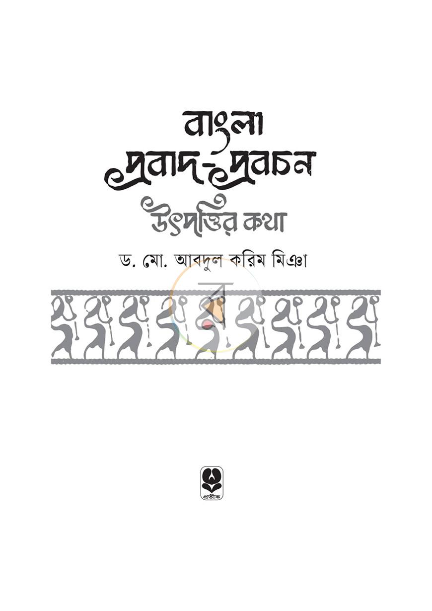 পাতা 1