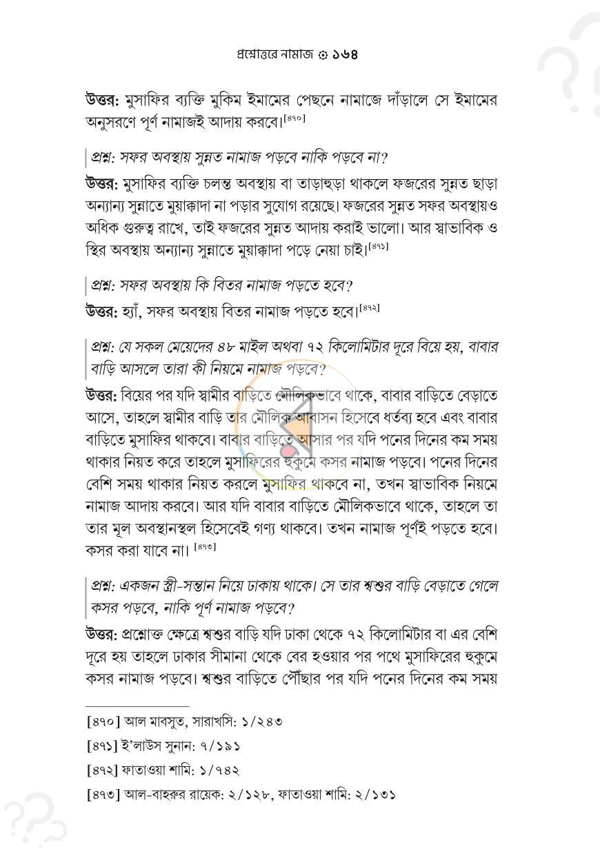 পাতা 22