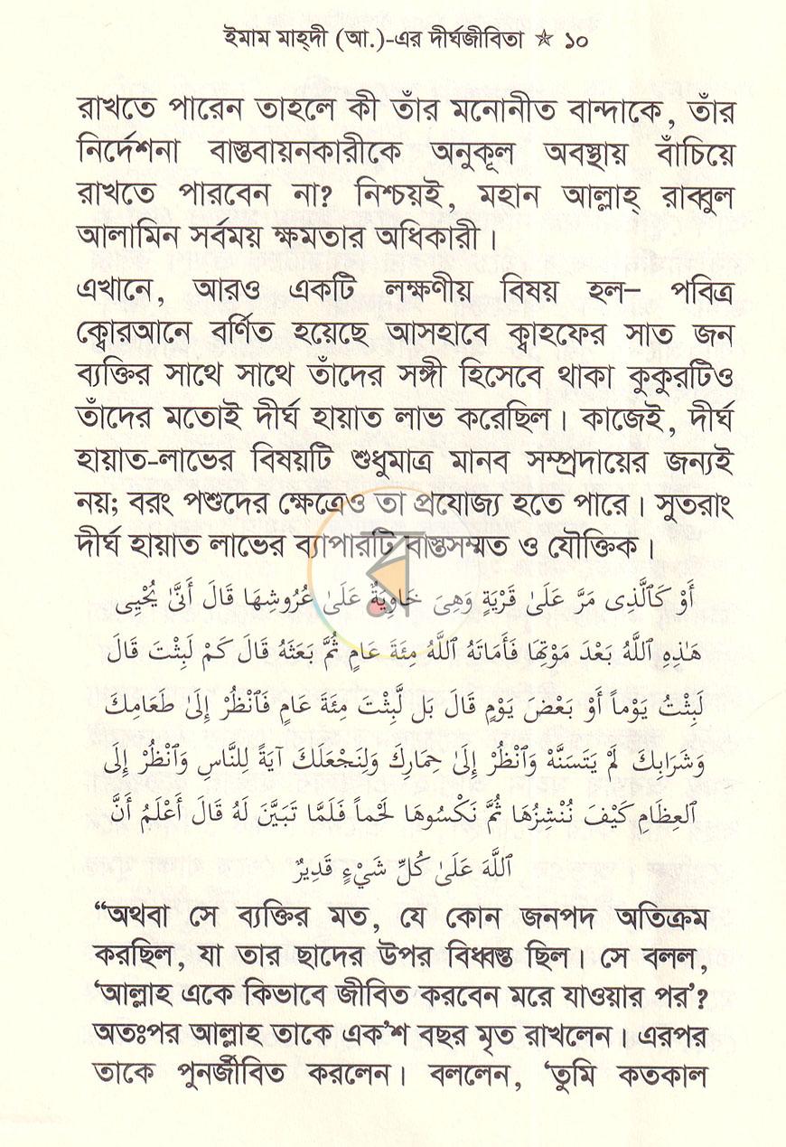 পাতা 7