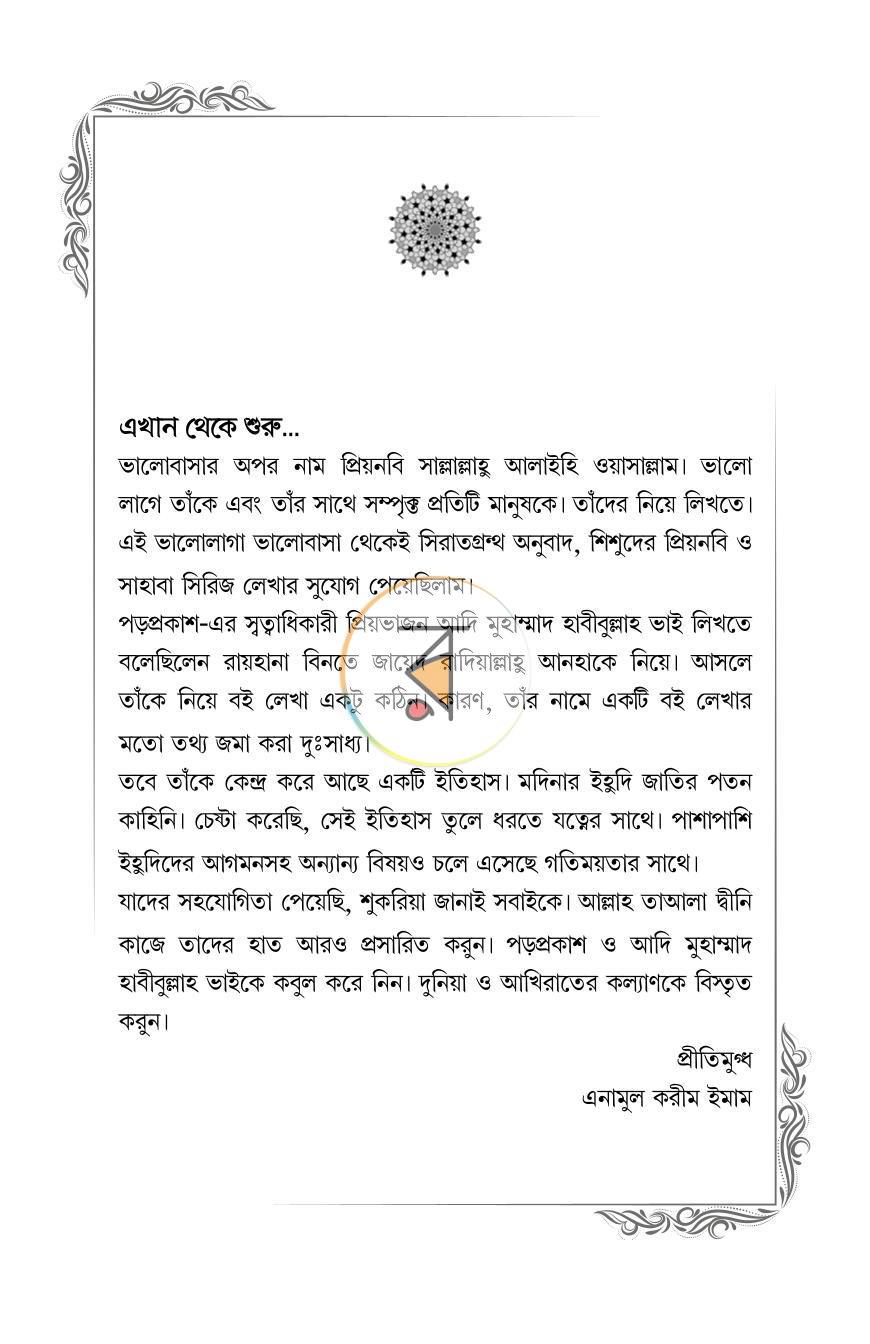 পাতা 22