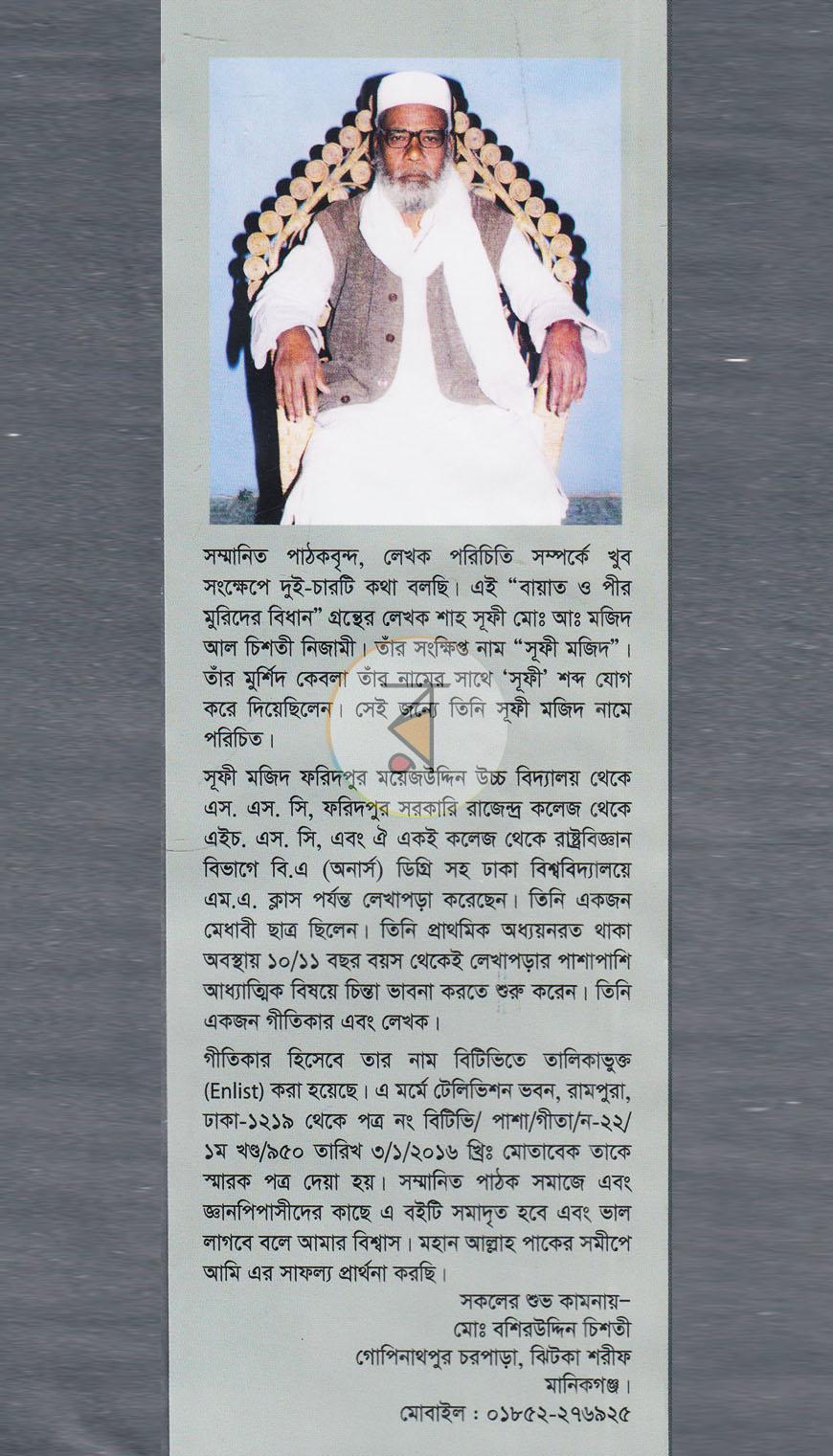 পাতা 17