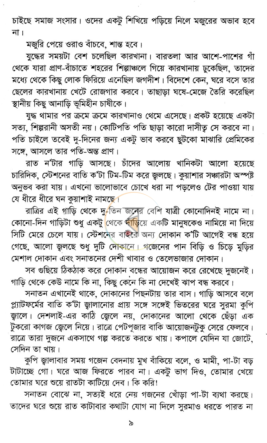 পাতা 4