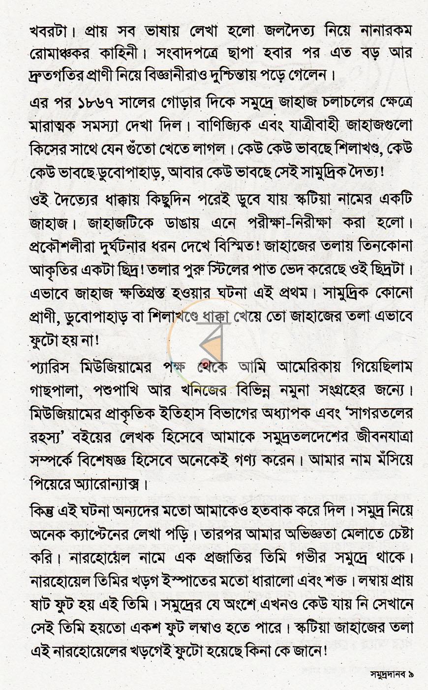 পাতা 7