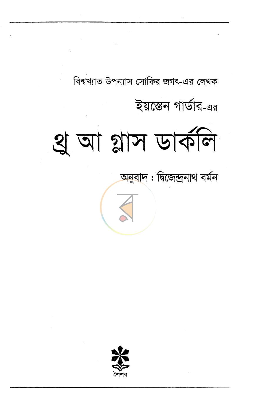 পাতা 2