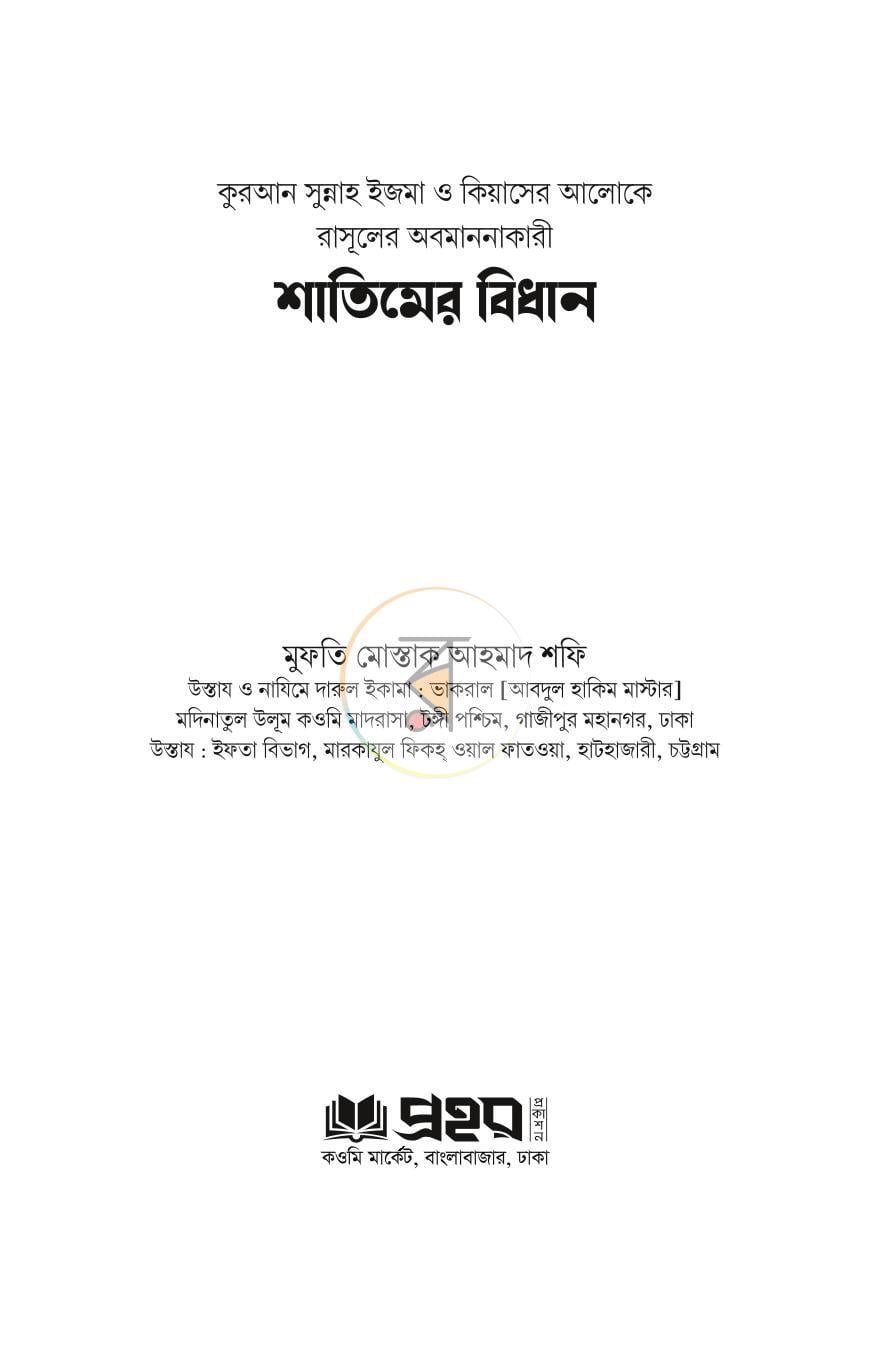 পাতা 2