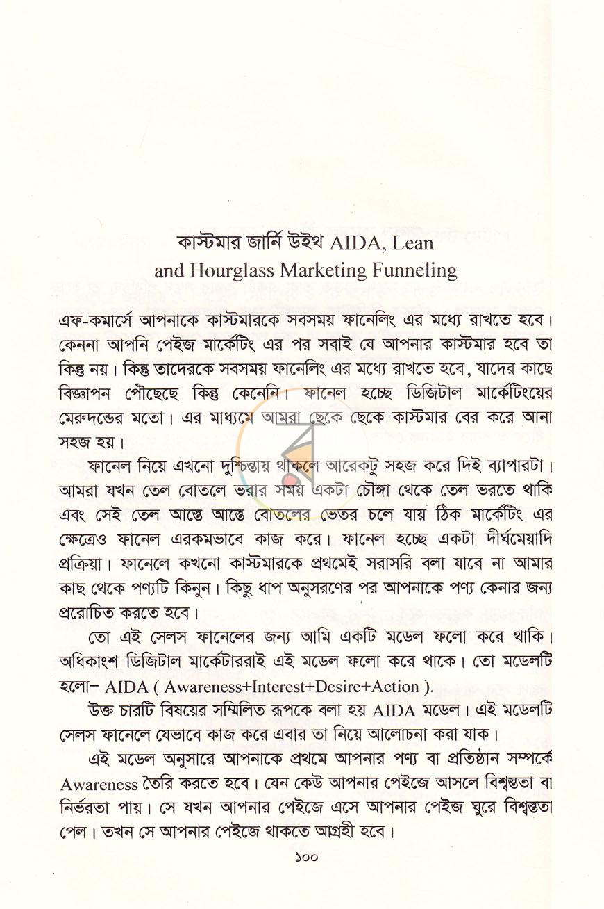 পাতা 15