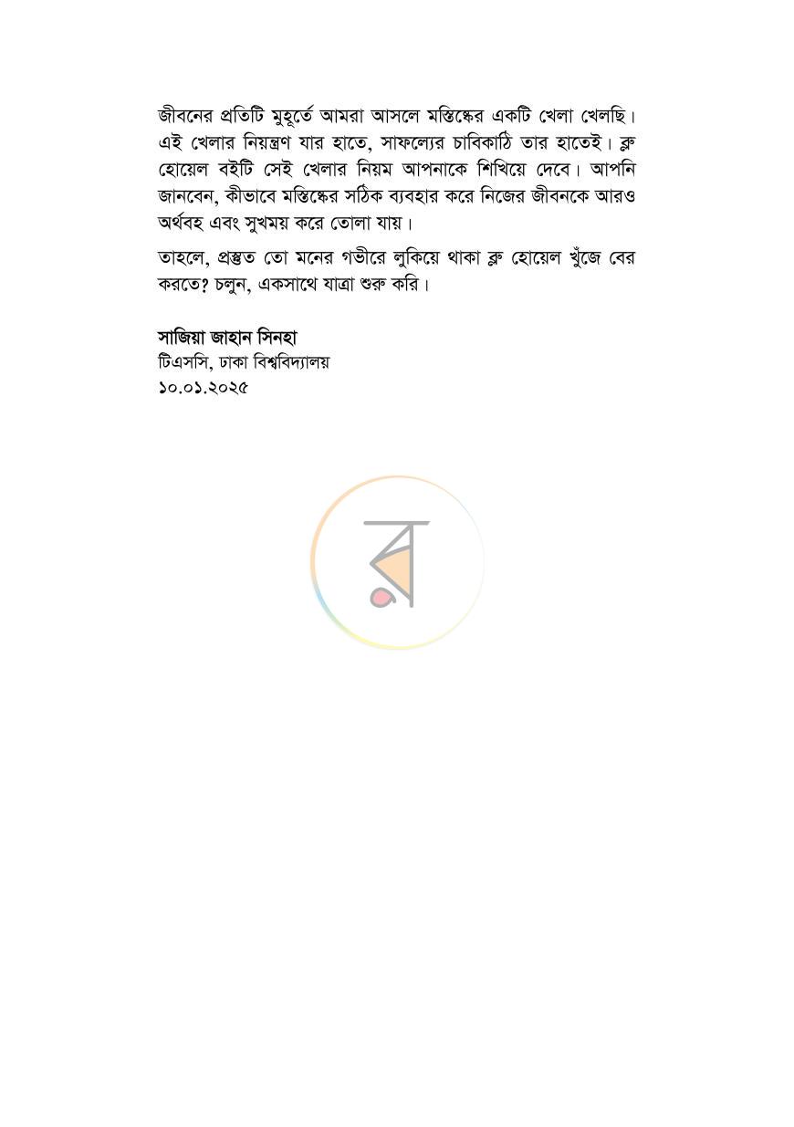 পাতা 10