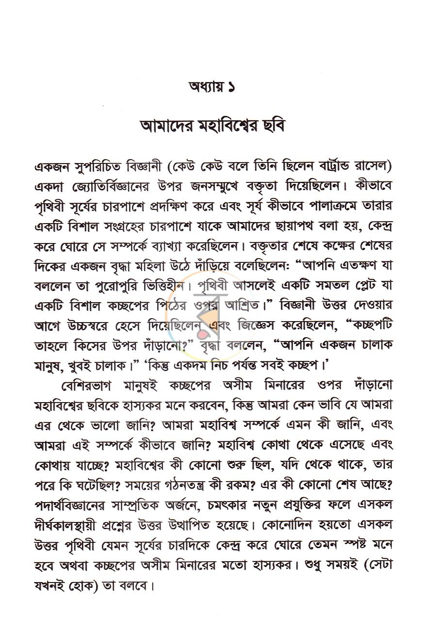পাতা 5