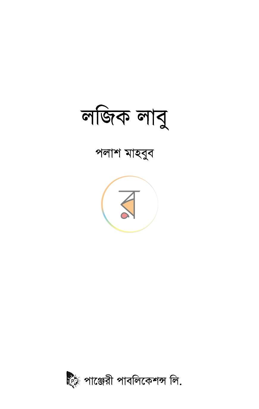 পাতা 2