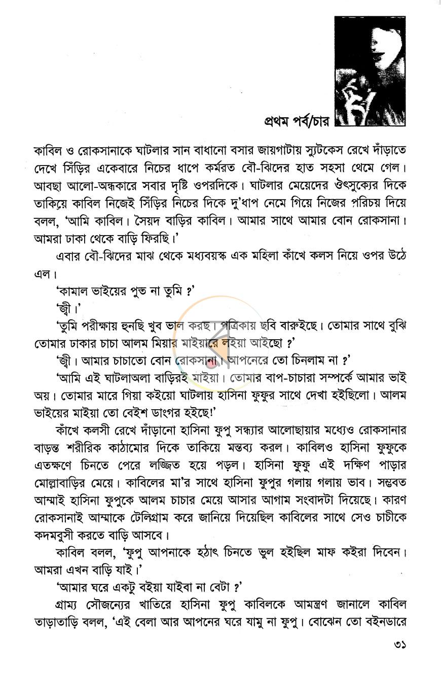 পাতা 11
