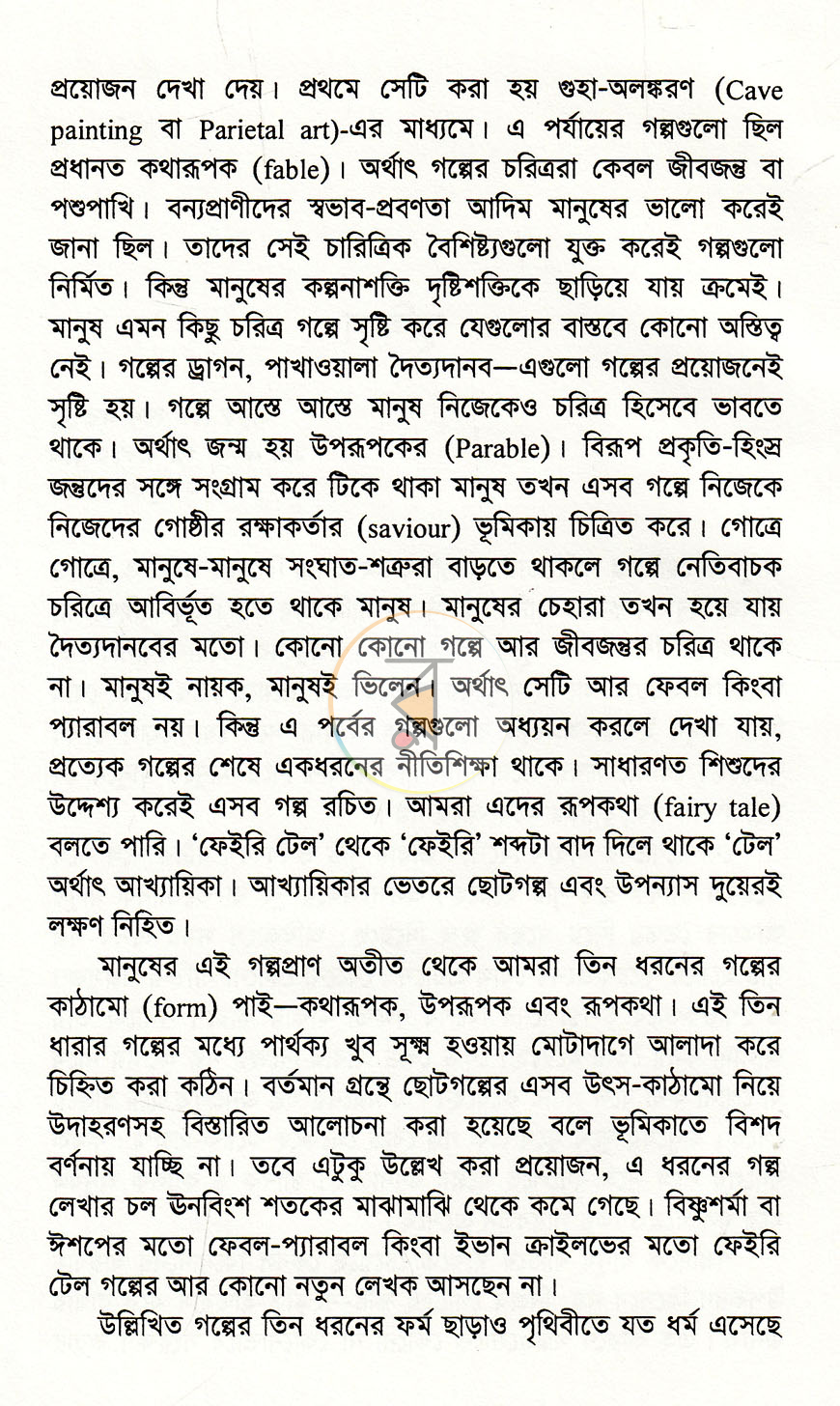 পাতা 4