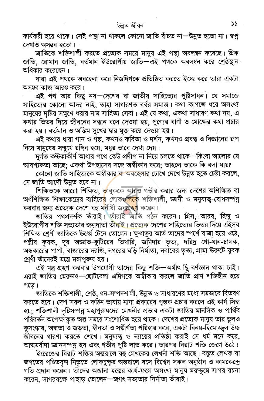 পাতা 6