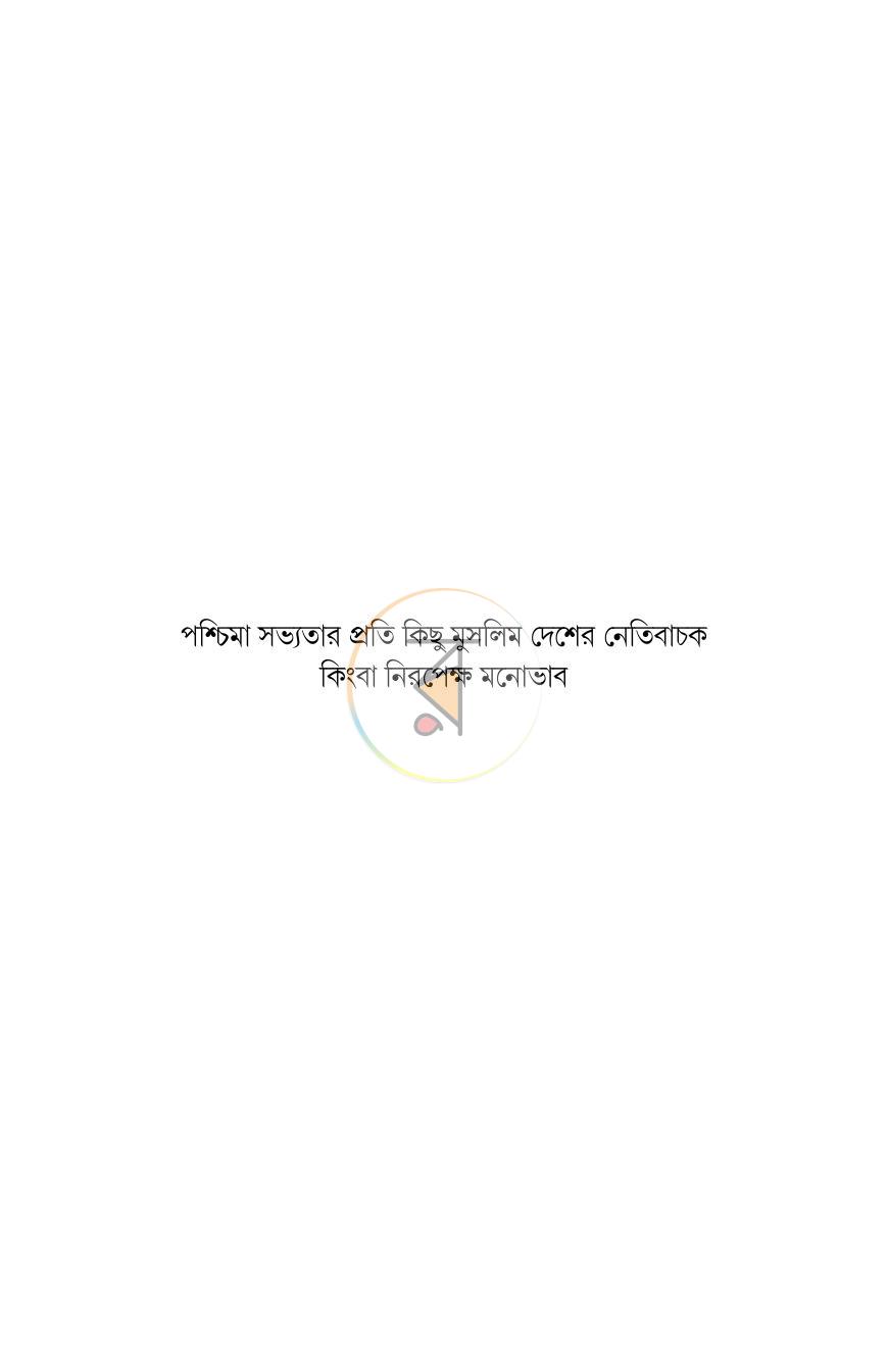 পাতা 13