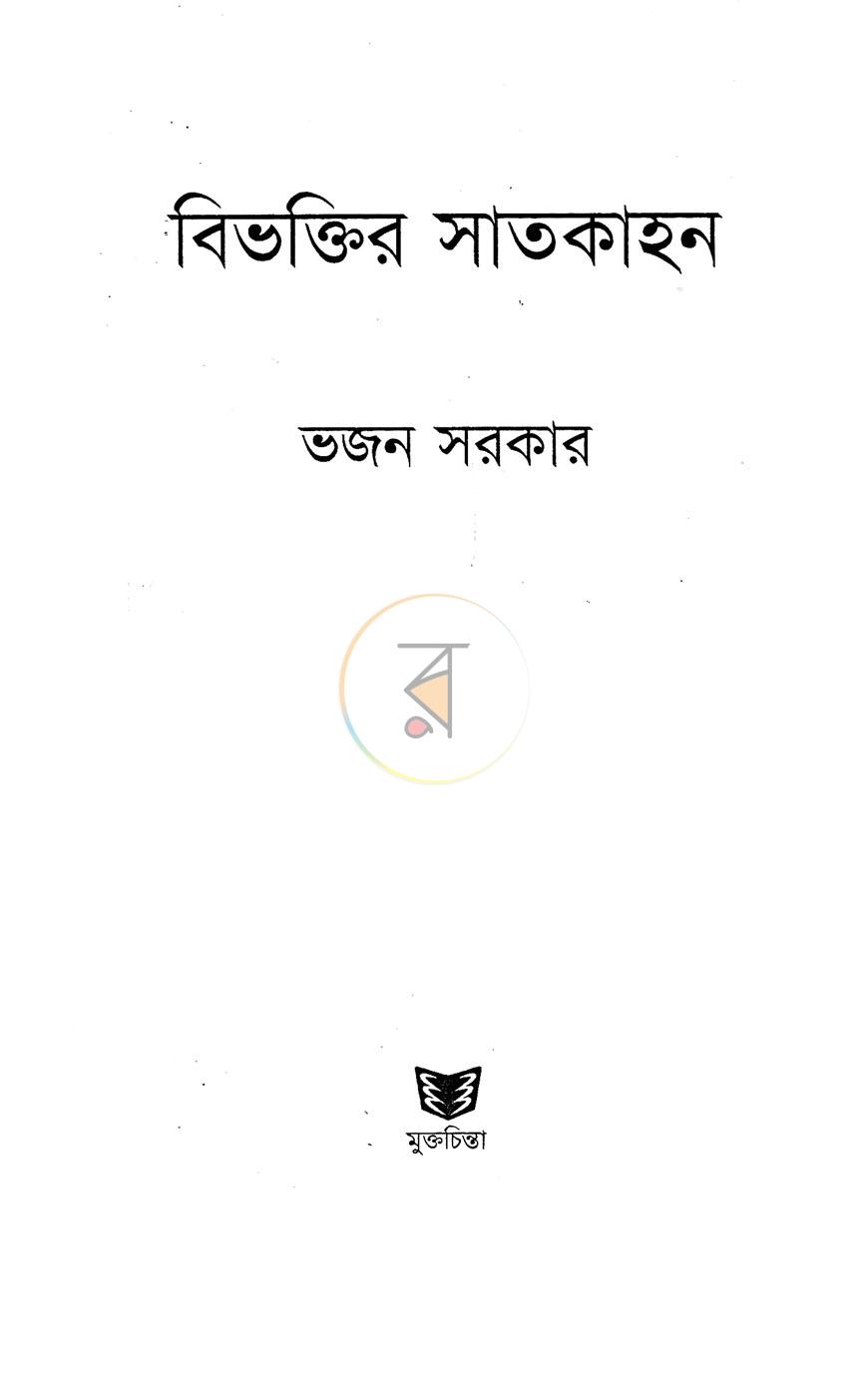 পাতা 2