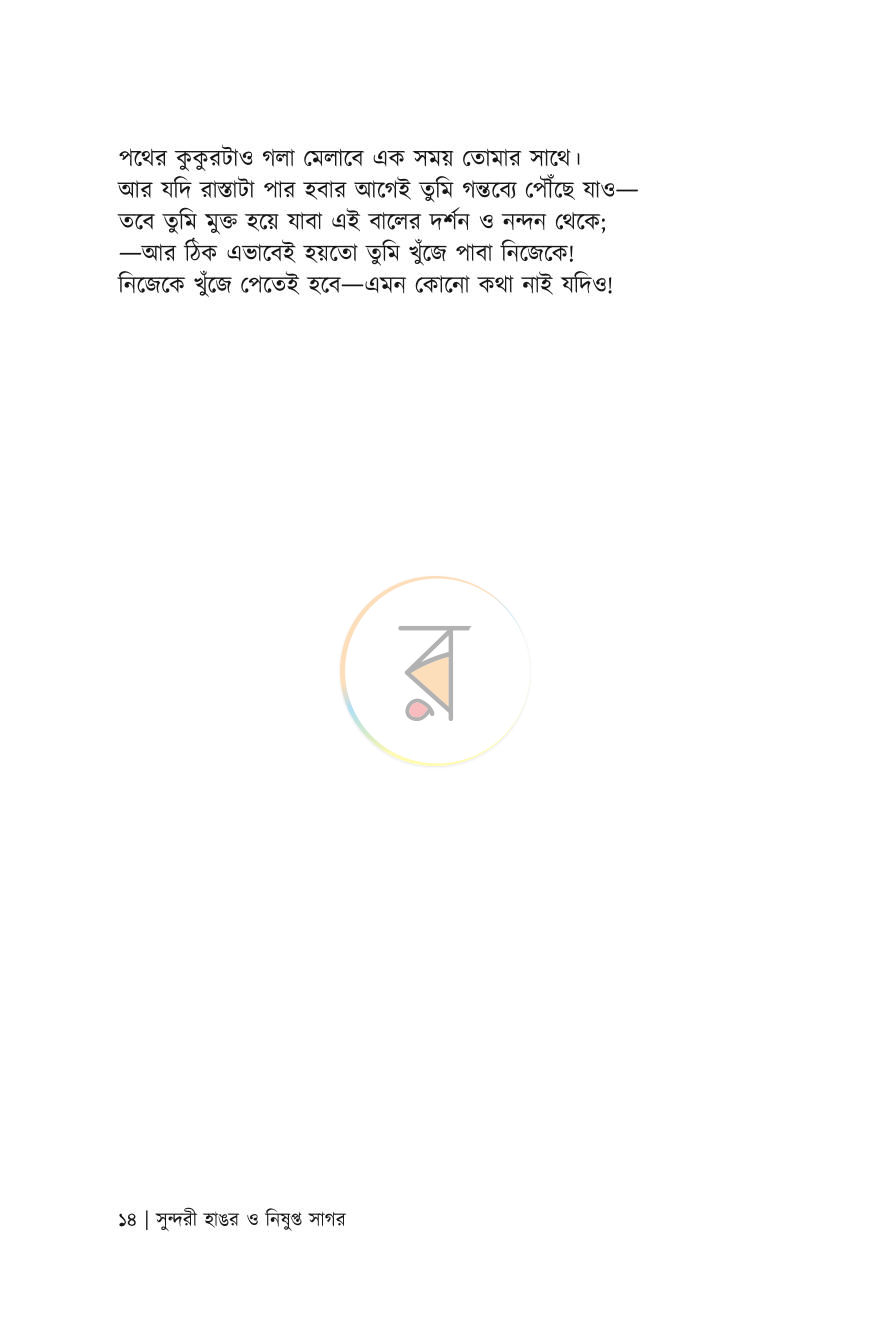 পাতা 11