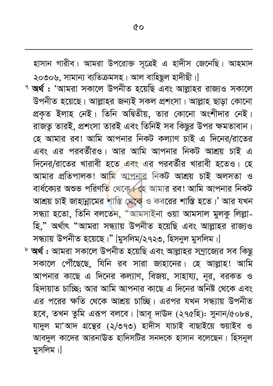 পাতা 19