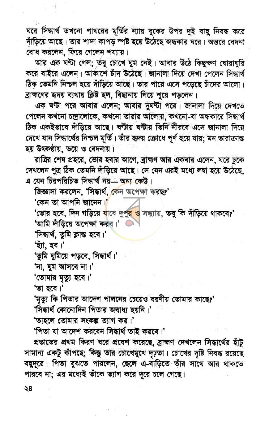 পাতা 14
