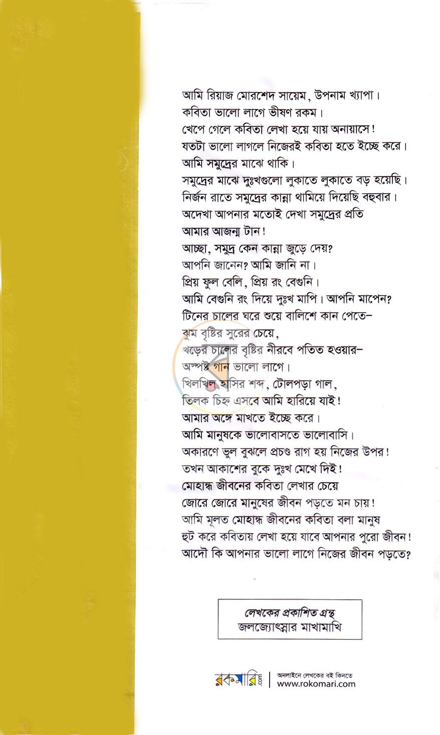 পাতা 14