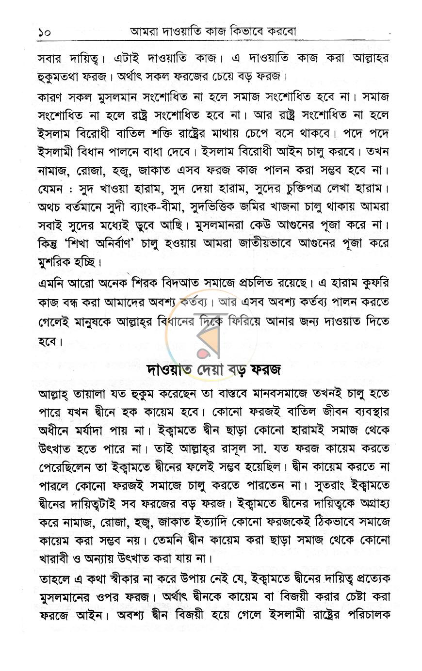 পাতা 9