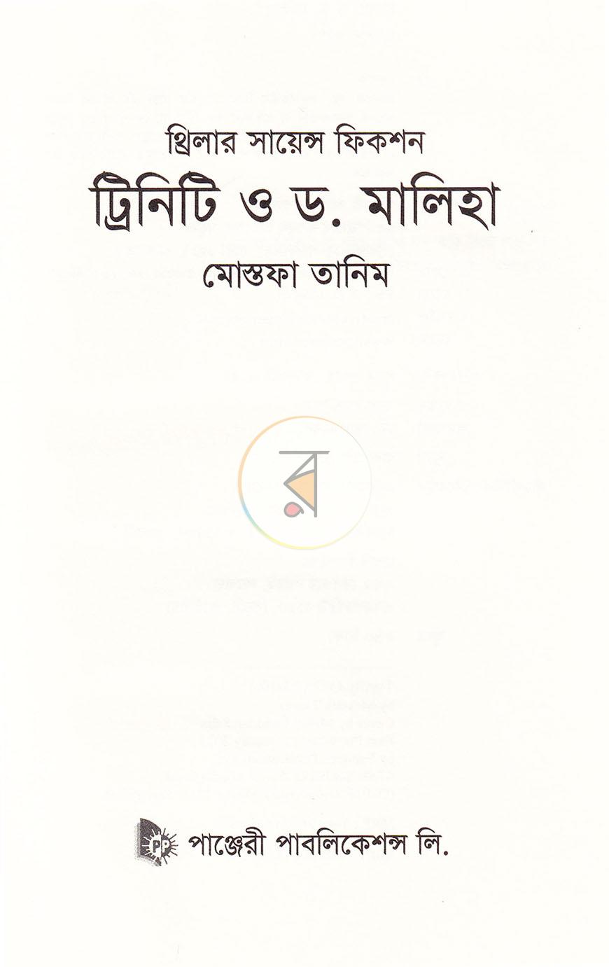 পাতা 2