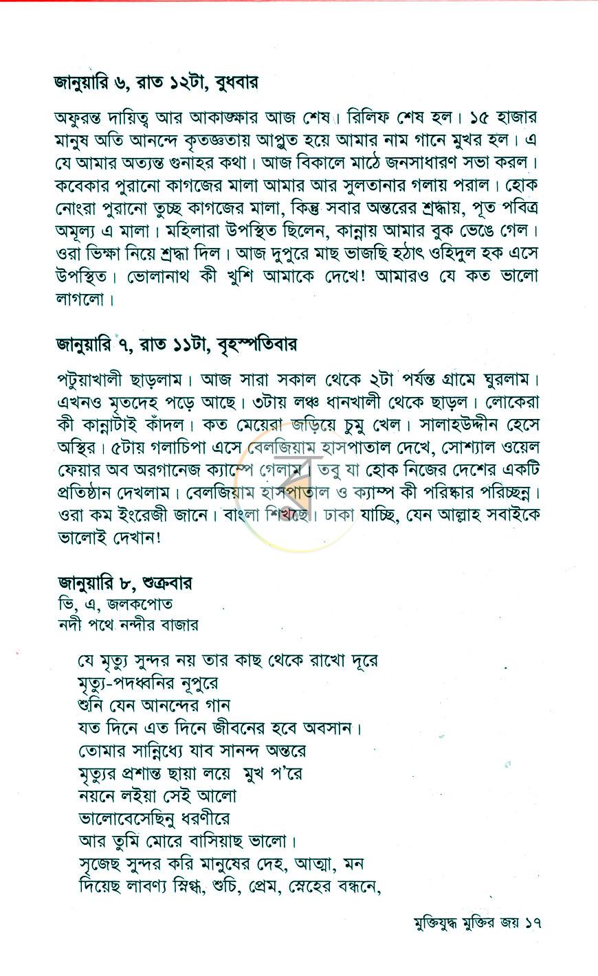 পাতা 9