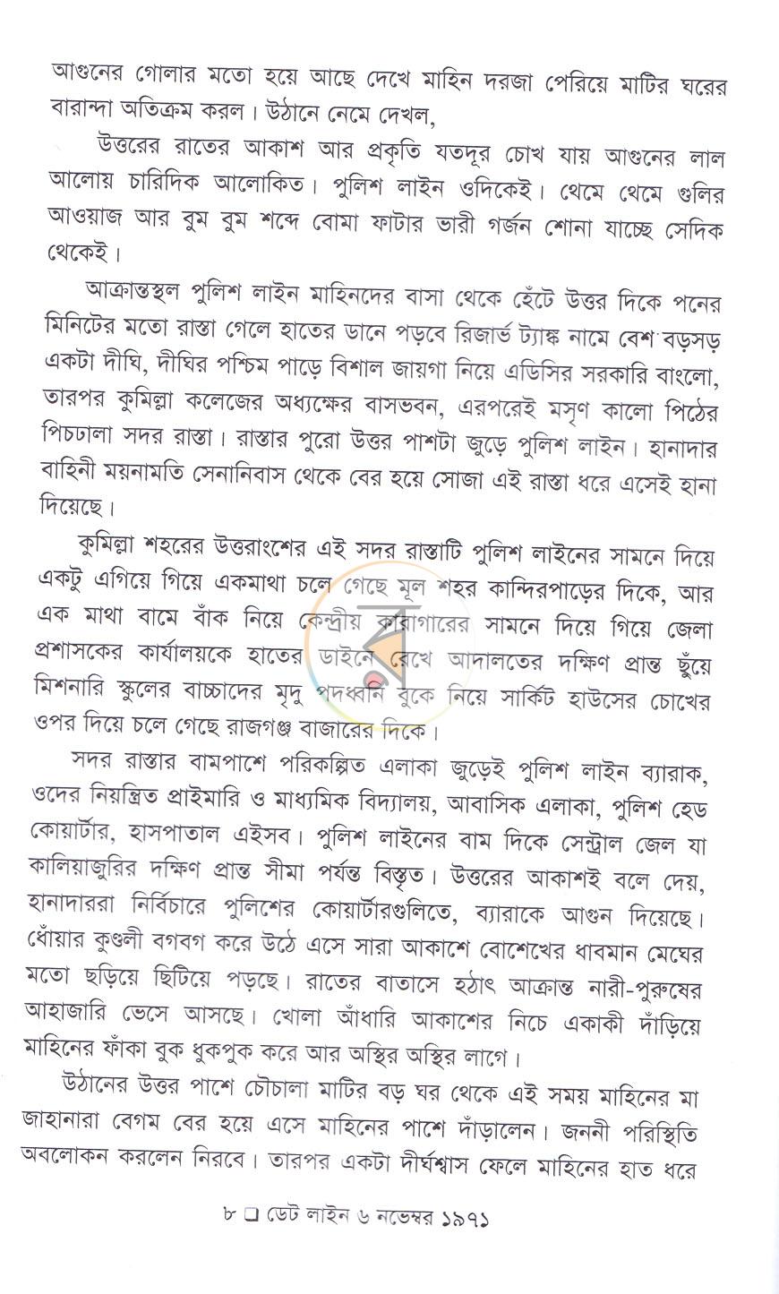 পাতা 4