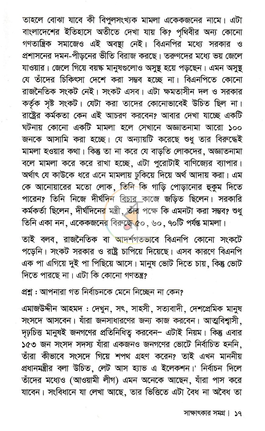 পাতা 10